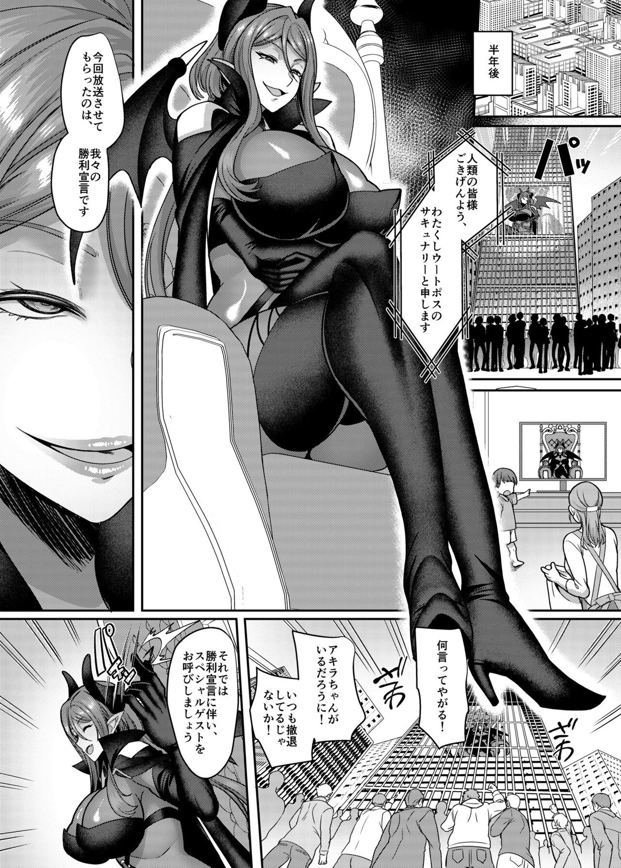 Kousei Soukou Akira - Page 41