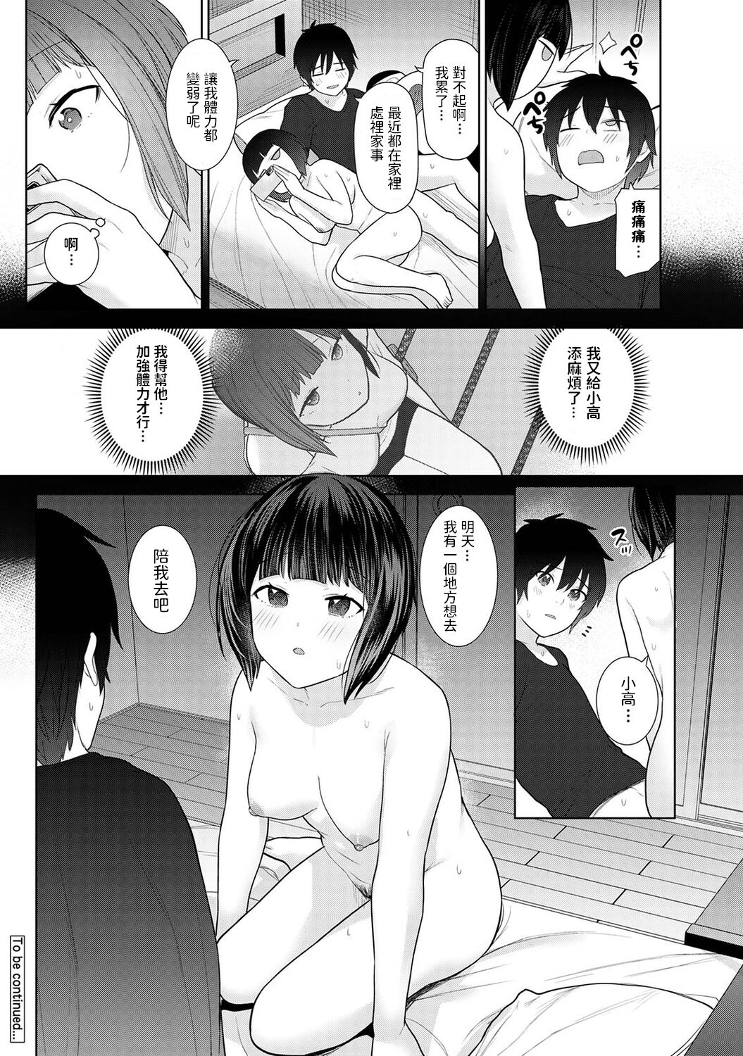 Kyou kara Kazoku, Soshite Koibito. Ch. 6 - Page 25