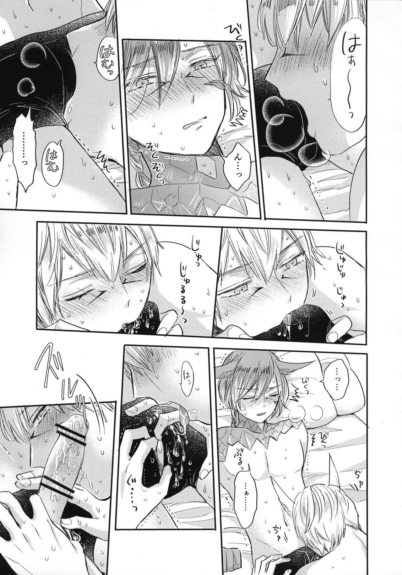 FOUNTAIN LOVE - Page 10