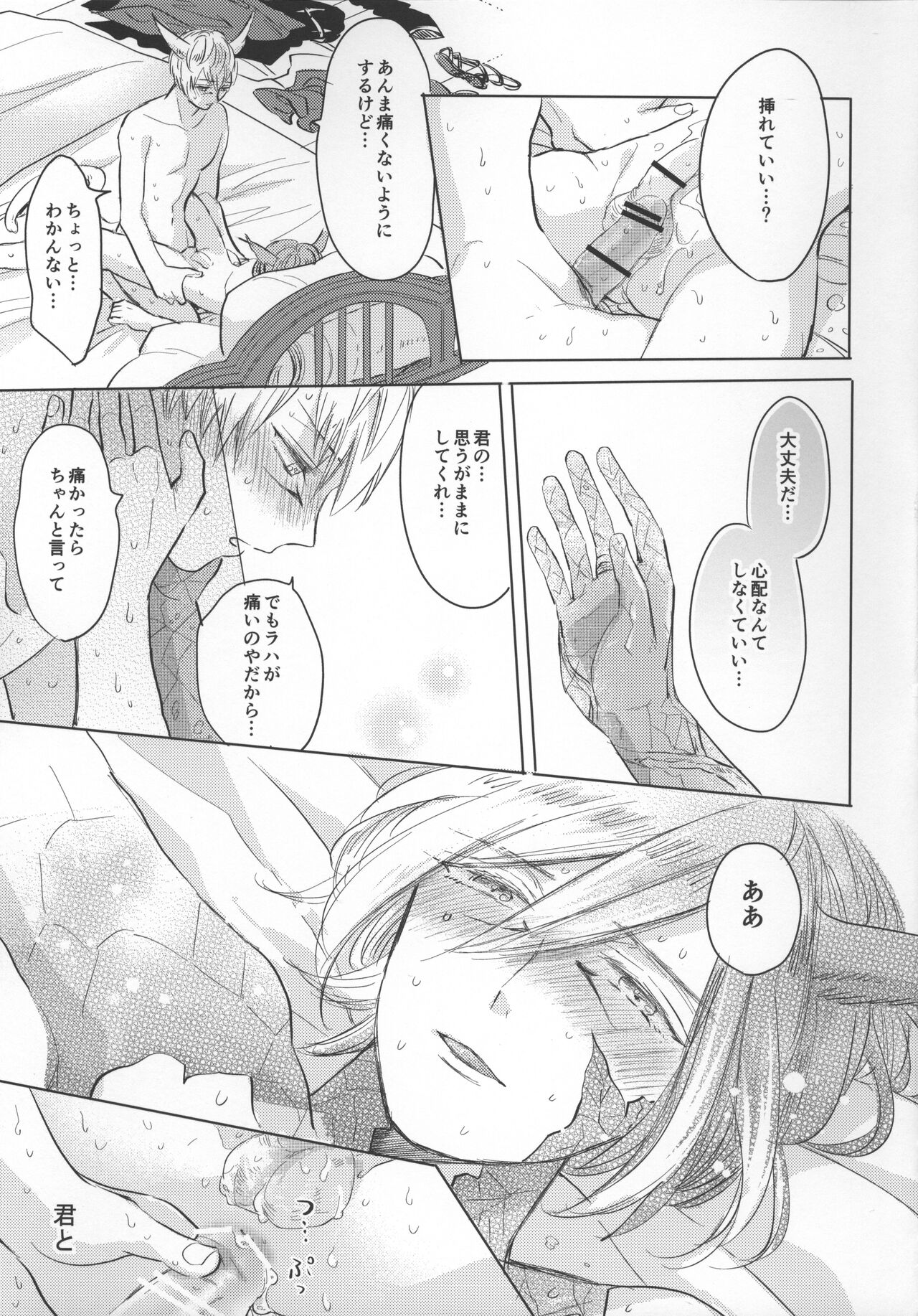 Forgiven Love - Page 14