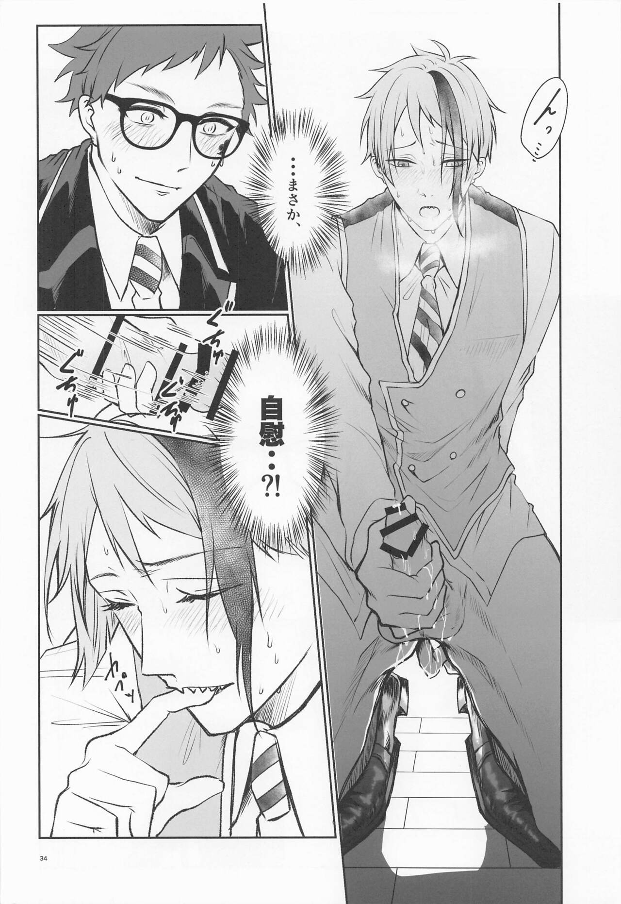 Anata no Nioi de Itte Shimaimasu - Page 33