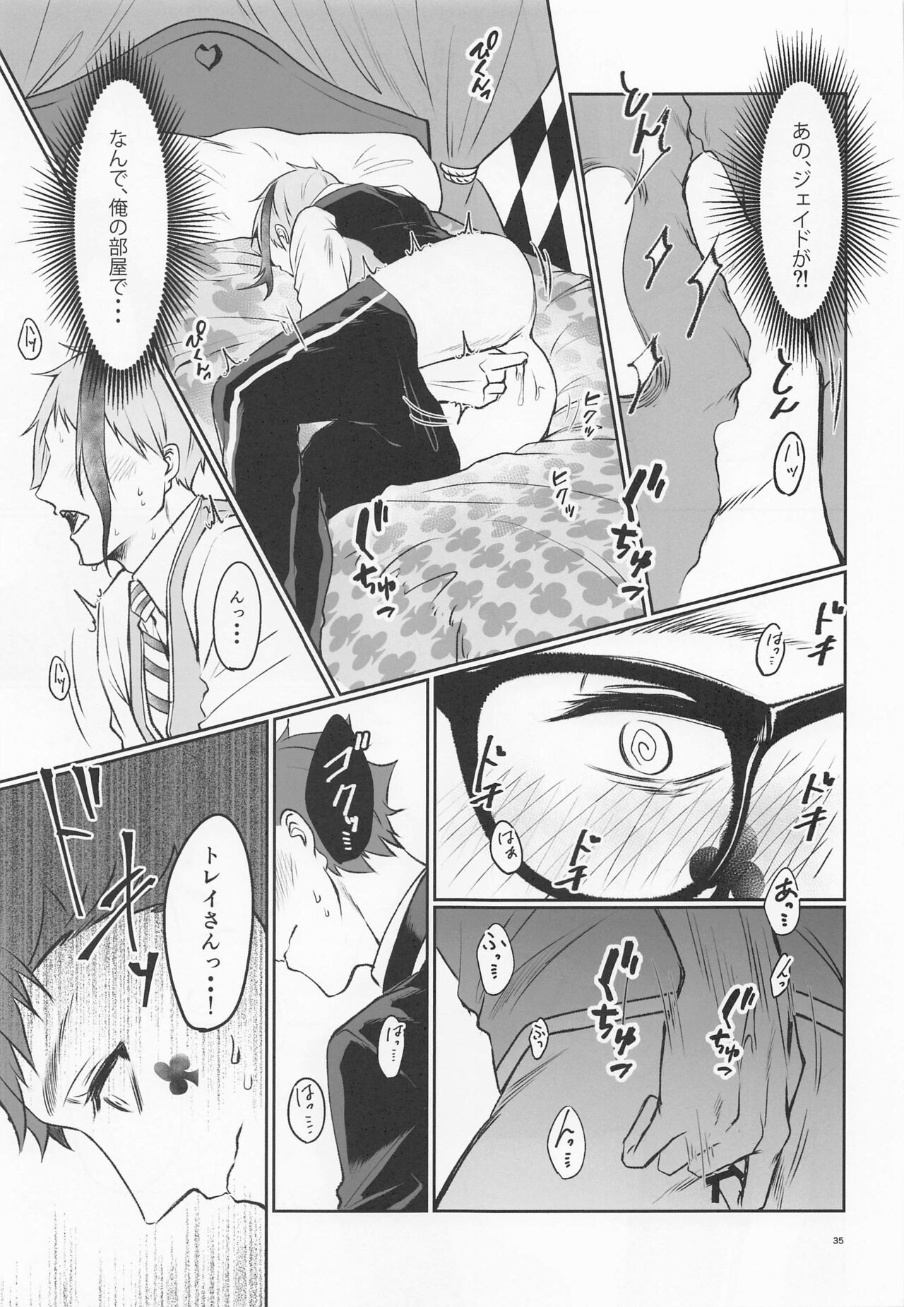 Anata no Nioi de Itte Shimaimasu - Page 34