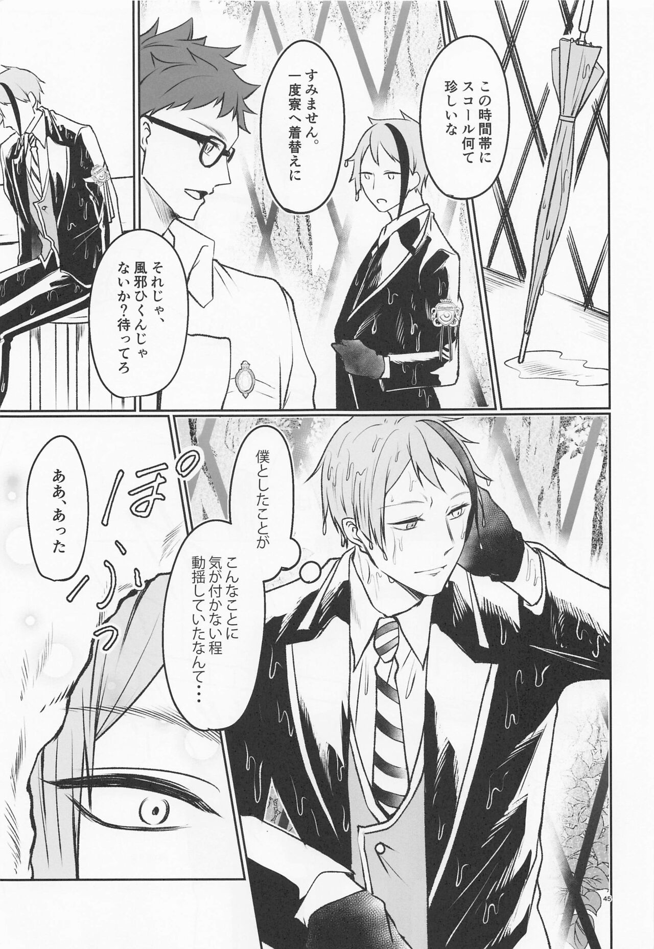 Anata no Nioi de Itte Shimaimasu - Page 44
