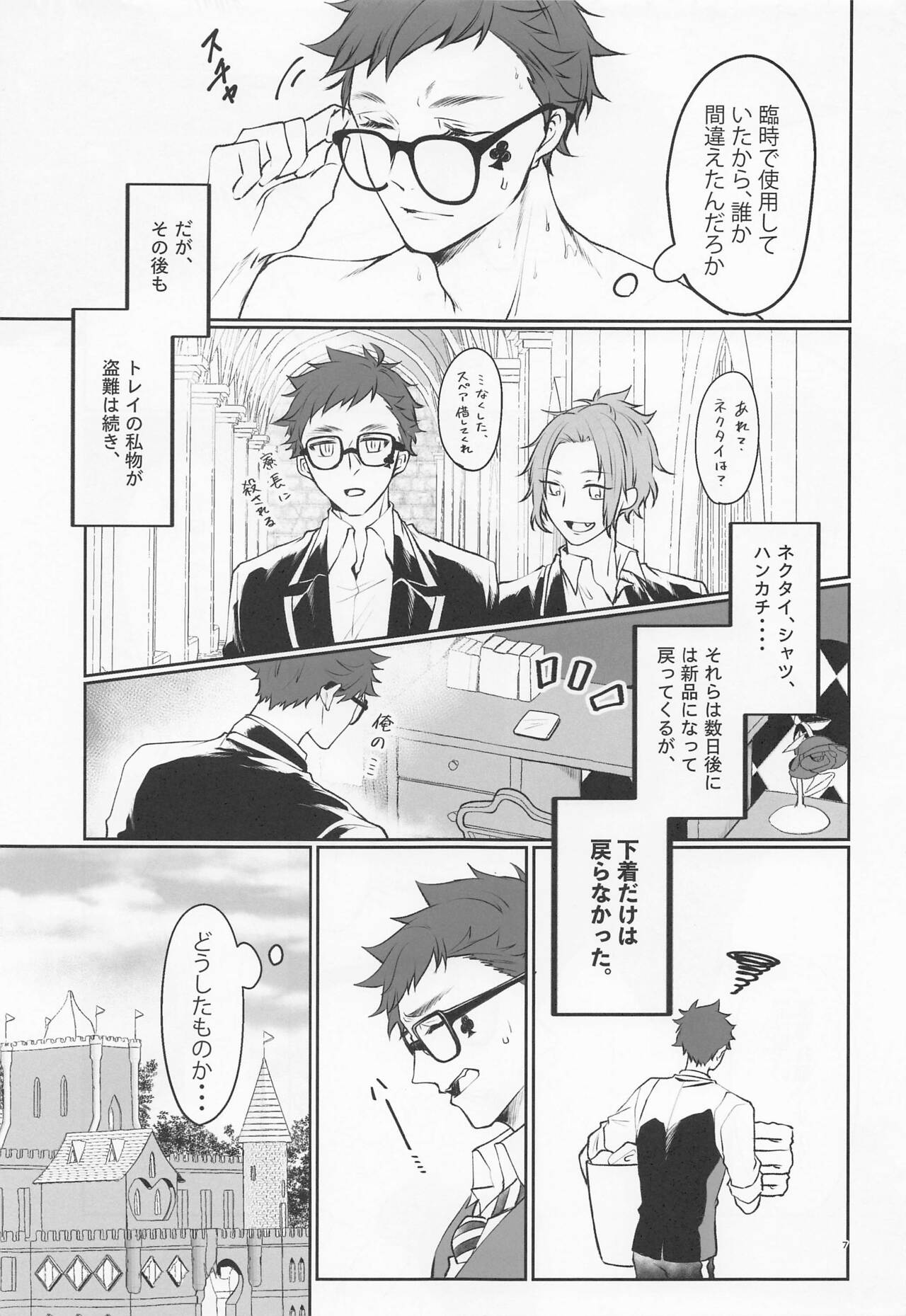 Preview page 6
