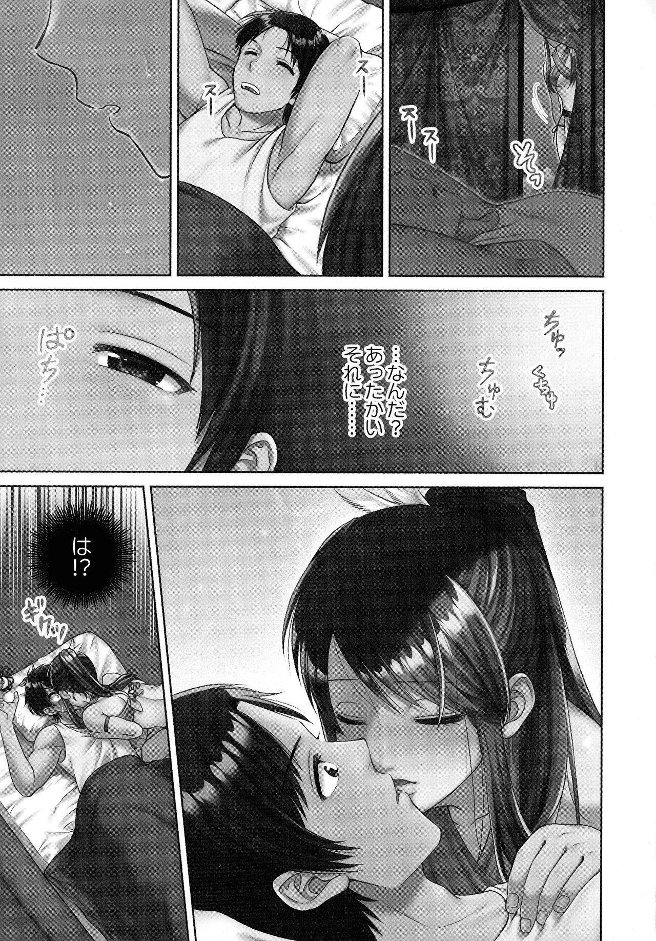 Haramase Island! - Page 145