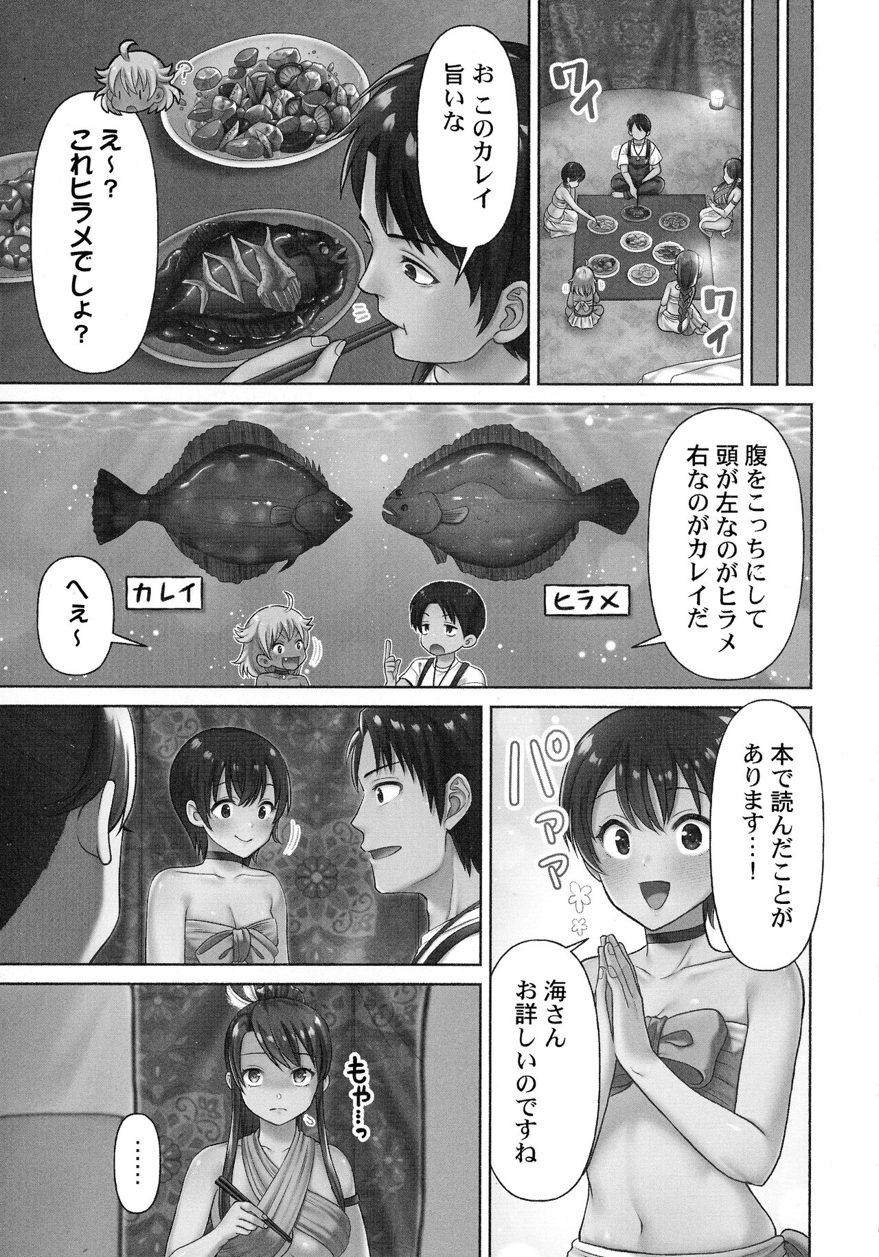 Haramase Island! - Page 37