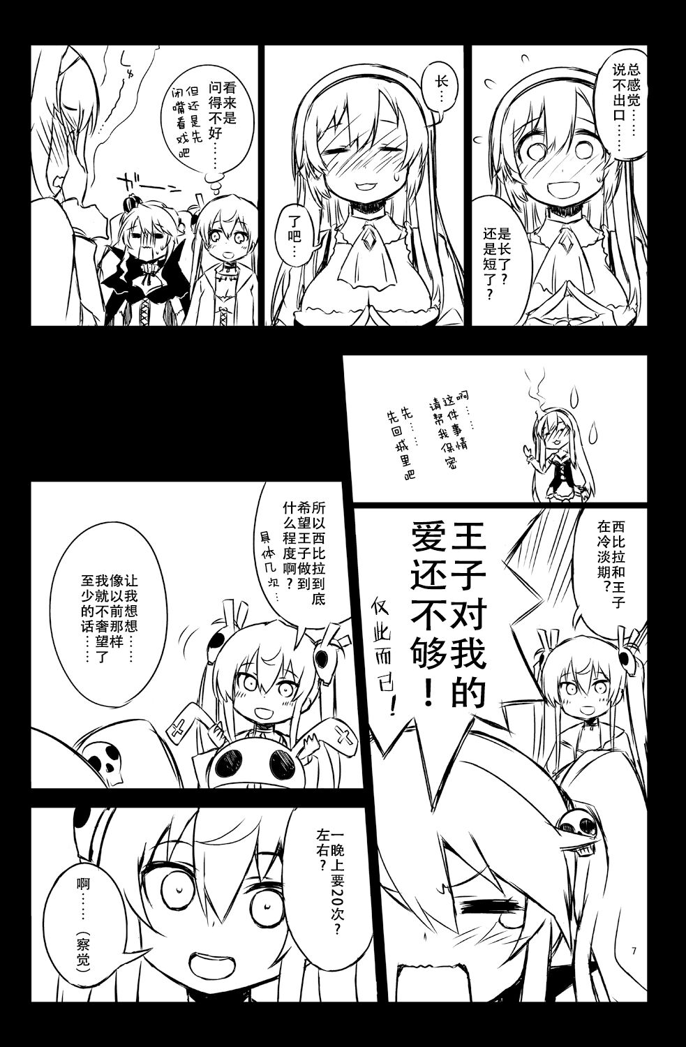 Preview page 7