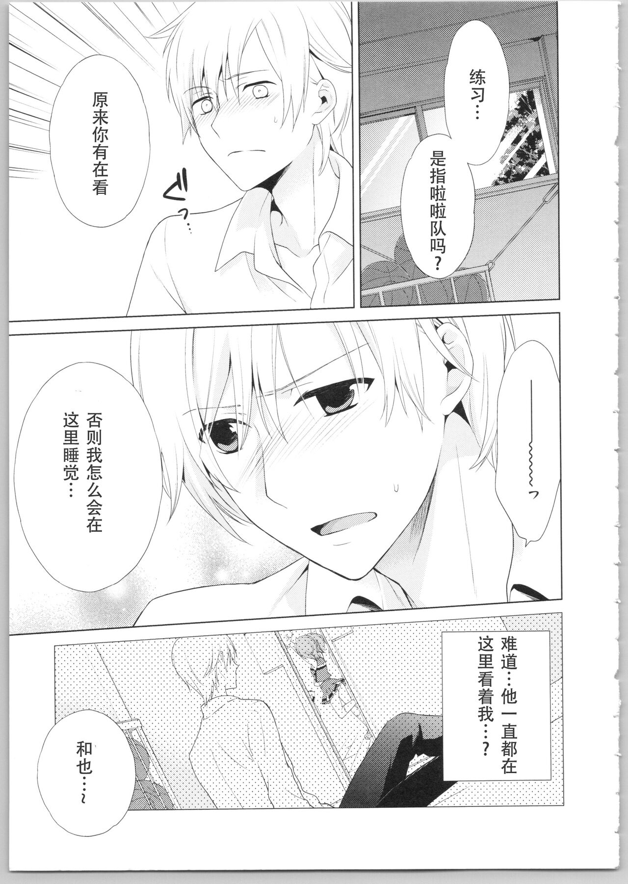 でぃあまいだーりん! - Page 33