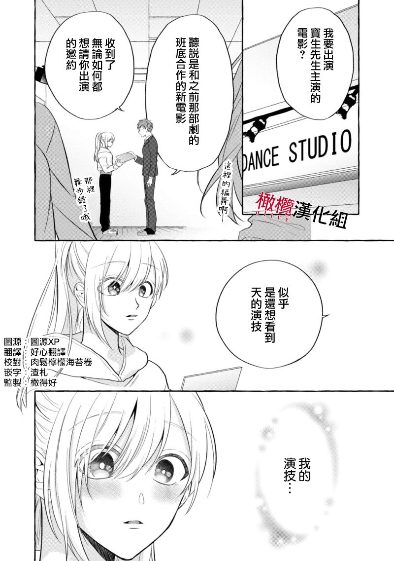 Sukui, SukuwareCh.1-2 | 乞救之噬，覆食殆尽 Ch.1-2 - Page 40