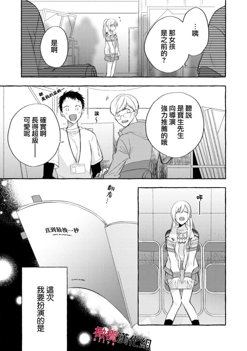 Sukui, SukuwareCh.1-2 | 乞救之噬，覆食殆尽 Ch.1-2 - Page 45