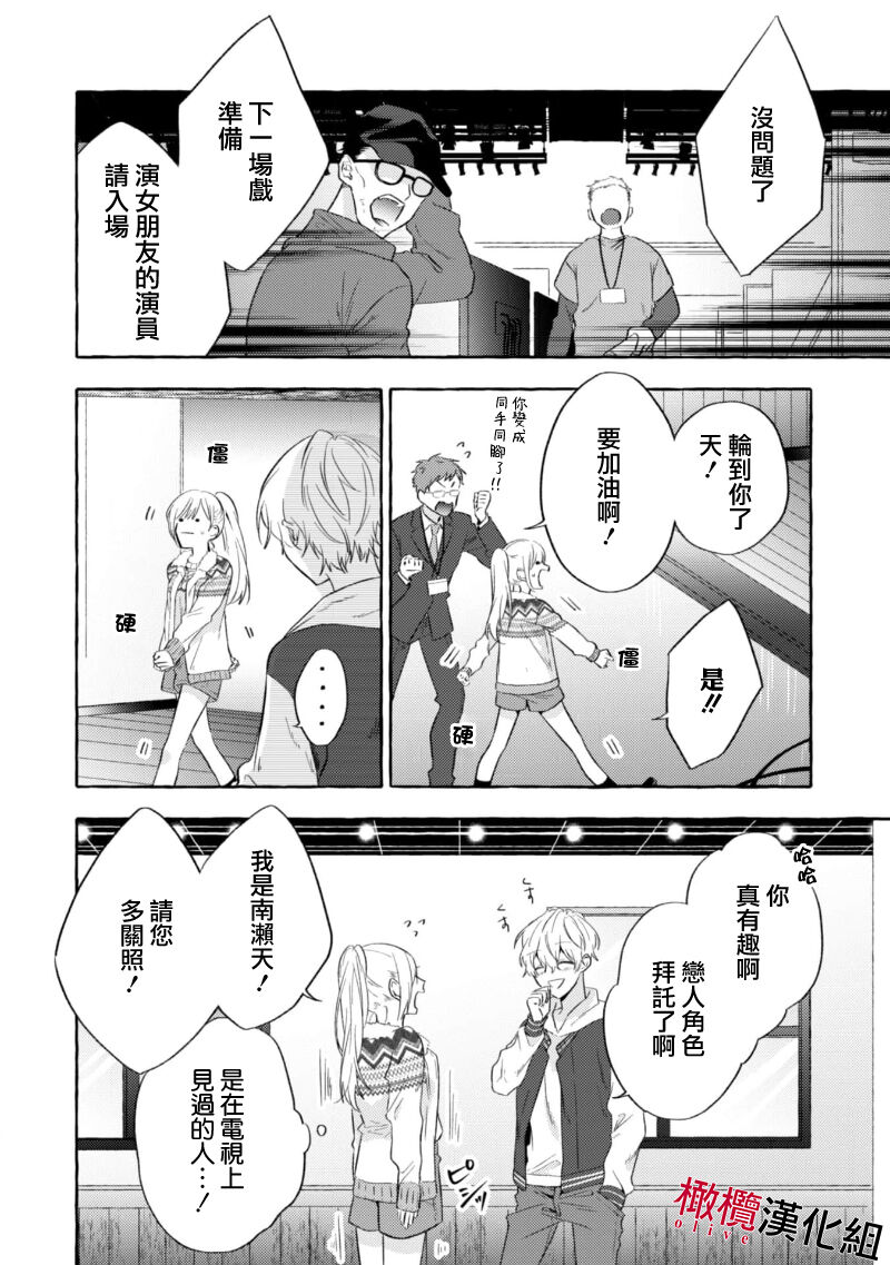 Sukui, SukuwareCh.1-2 | 乞救之噬，覆食殆尽 Ch.1-2 - Page 50