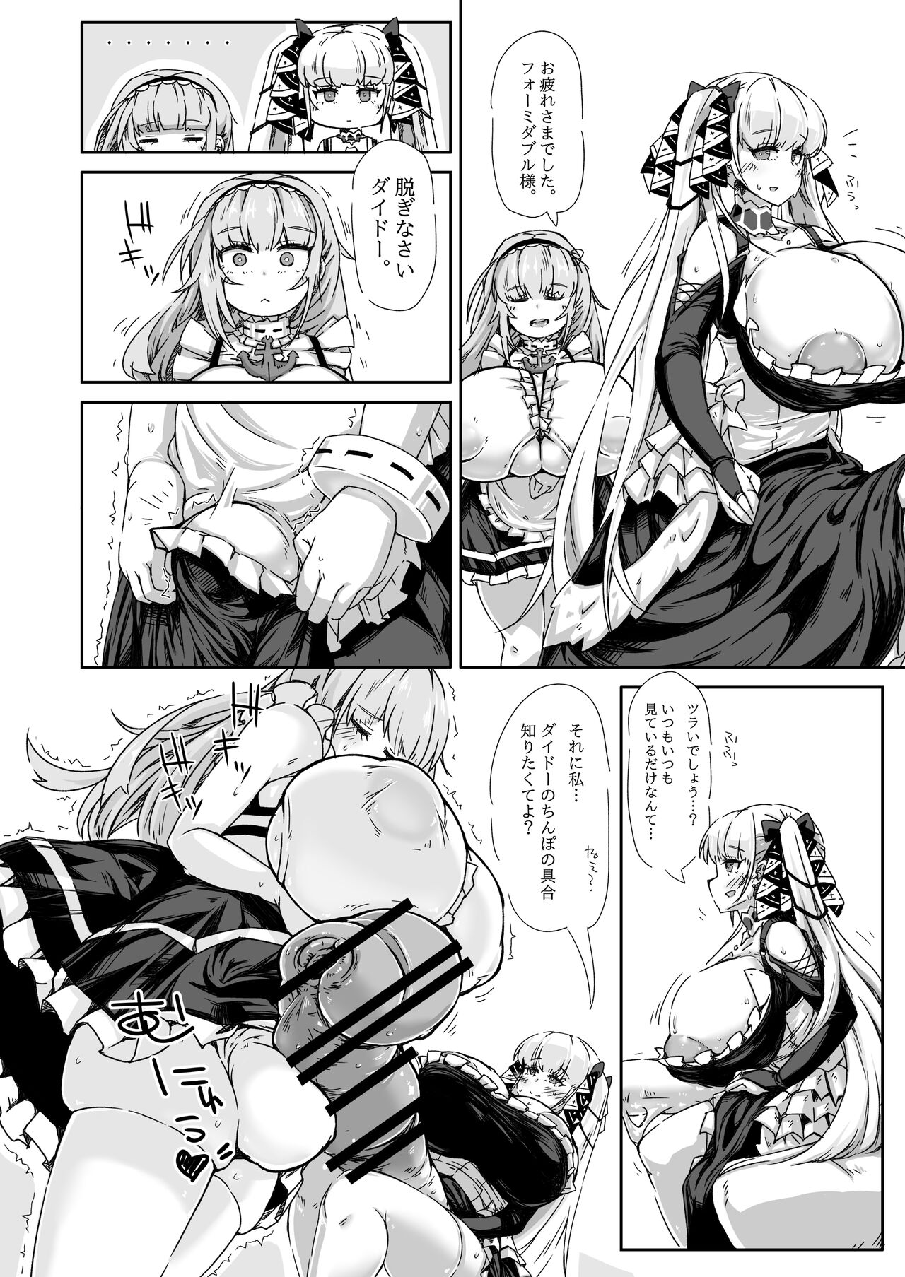 Futanari Royal Kansen Nyoudou Seiko Report - Page 17