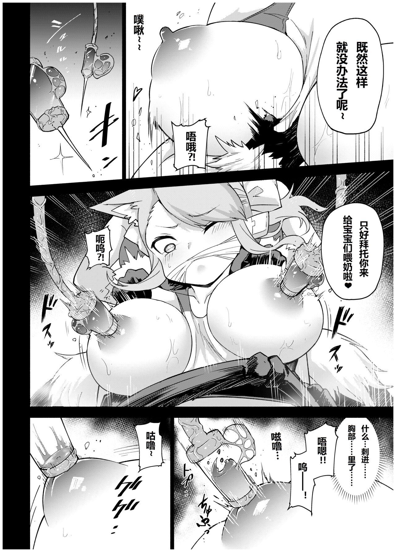 Juukan Senki Chihiro -Arachne Choukyou Hen- - Page 18