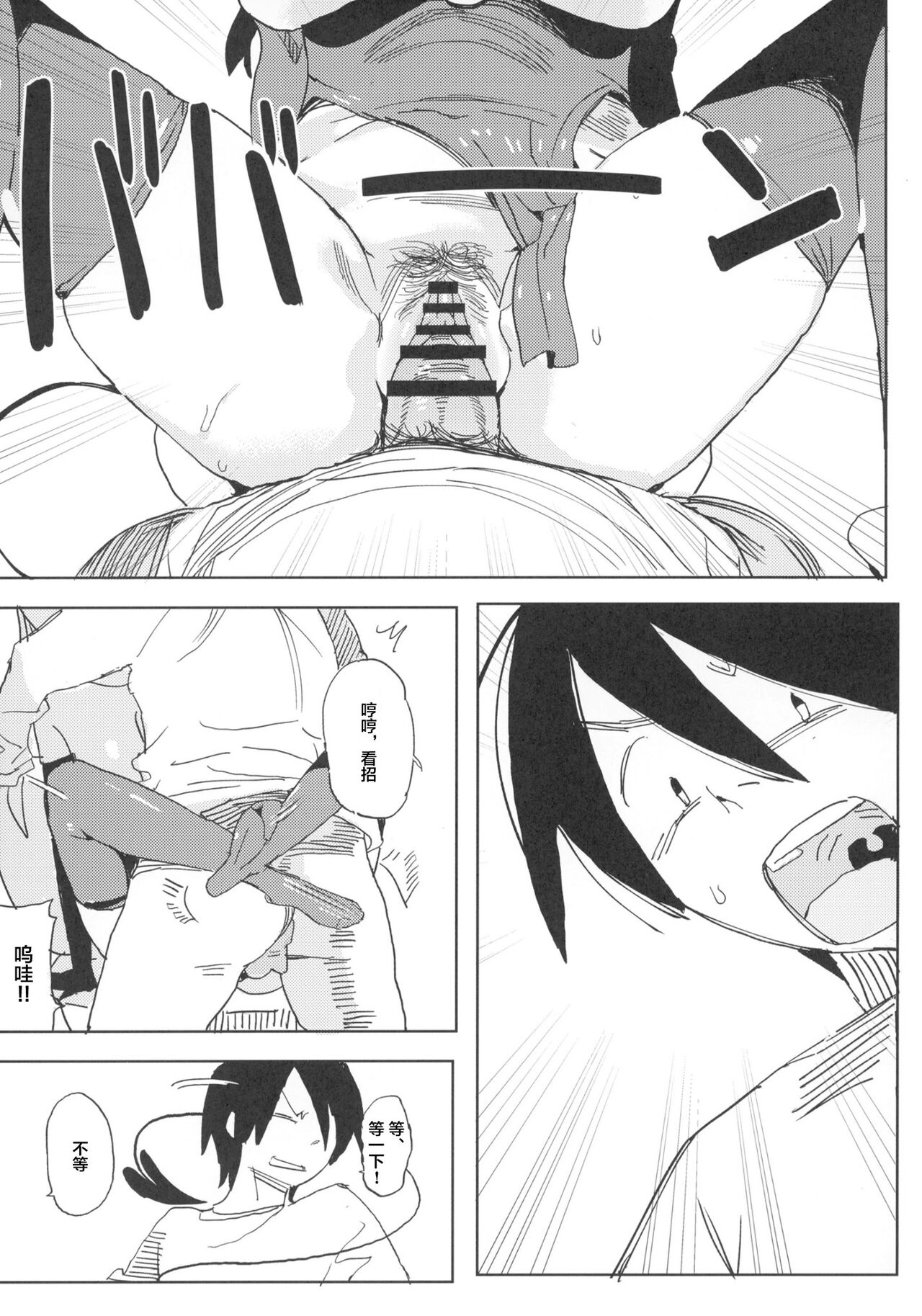 Nana no Itazura Ⅰ - Page 33