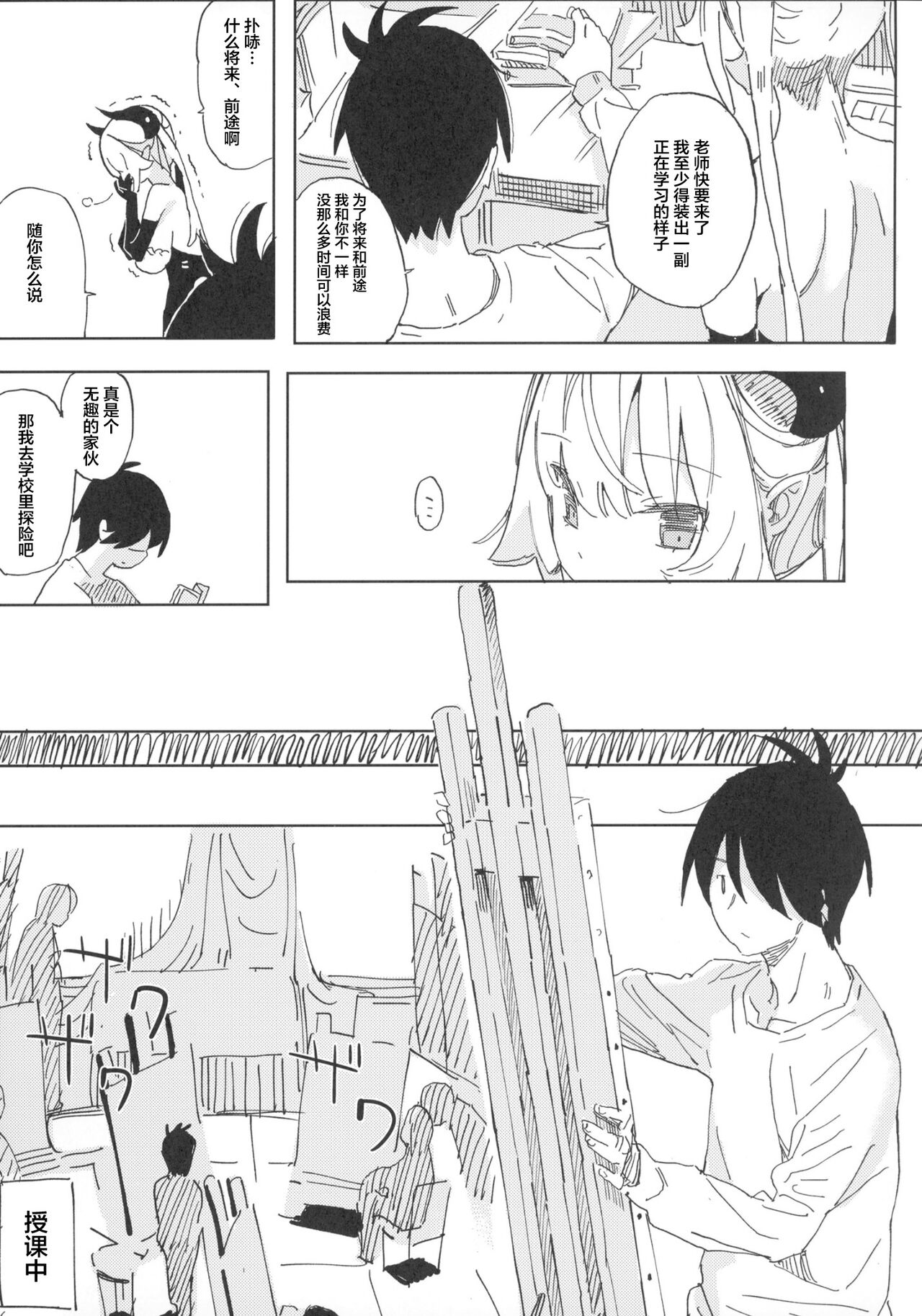 Nana no Itazura Ⅰ - Page 9