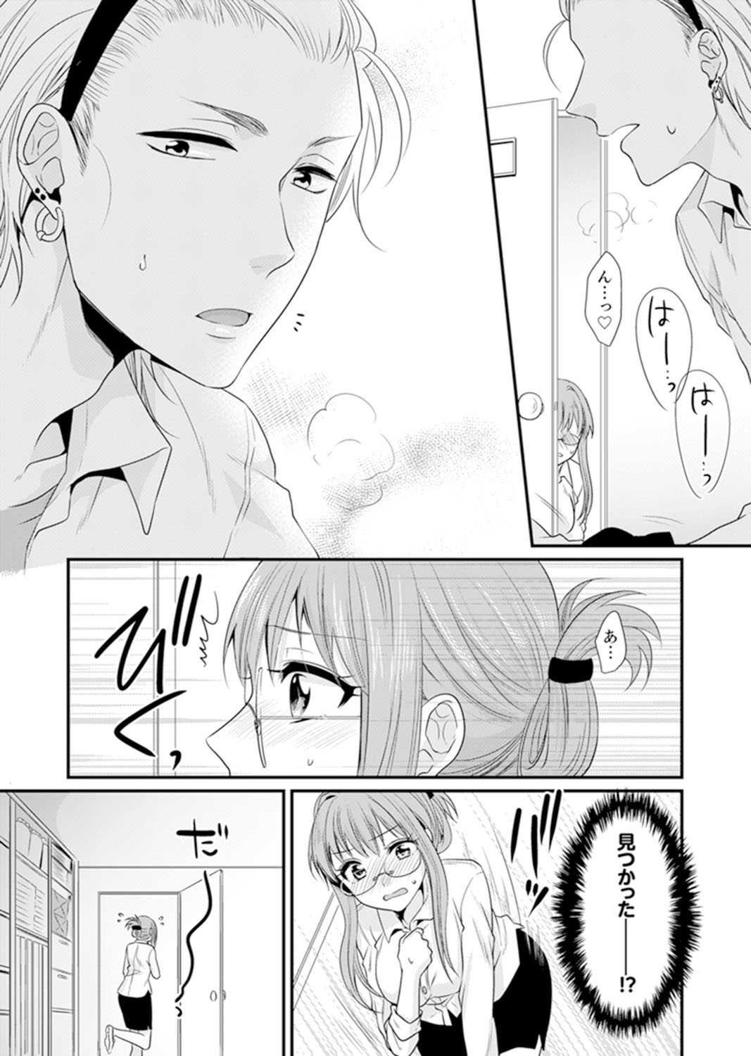 教室で不良生徒からSEX指導!?〜私、教師なのにイッちゃう…!【完全版】 - Page 10