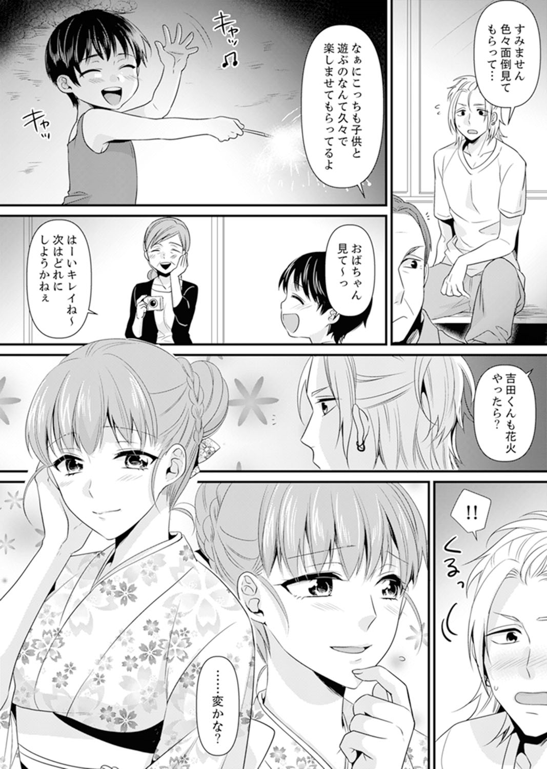 教室で不良生徒からSEX指導!?〜私、教師なのにイッちゃう…!【完全版】 - Page 158
