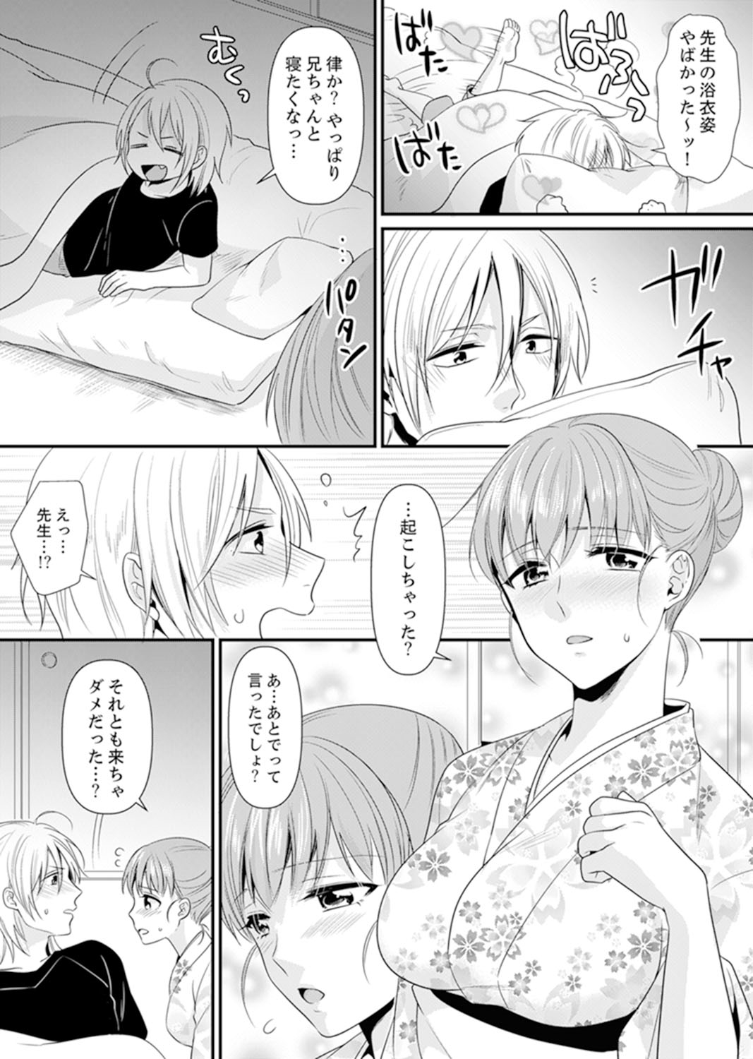 教室で不良生徒からSEX指導!?〜私、教師なのにイッちゃう…!【完全版】 - Page 161