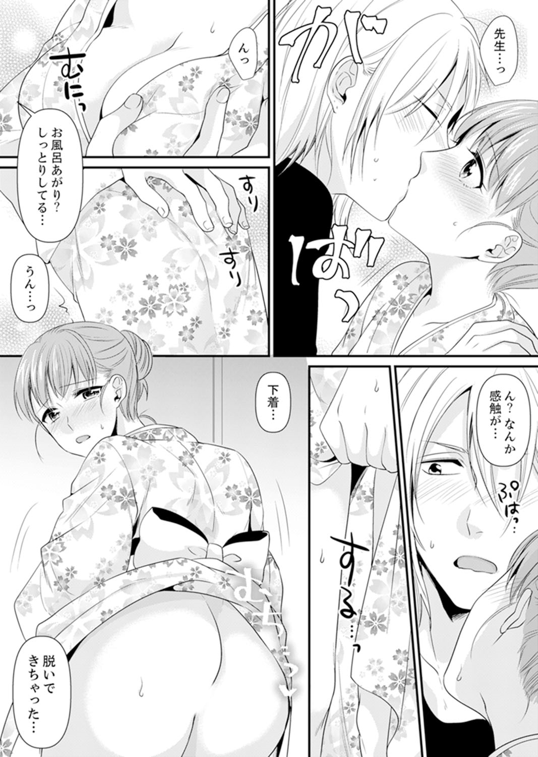 教室で不良生徒からSEX指導!?〜私、教師なのにイッちゃう…!【完全版】 - Page 162