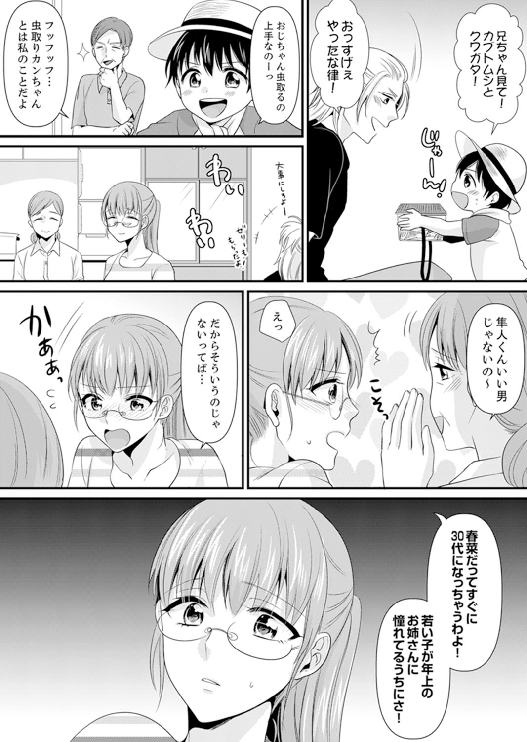 教室で不良生徒からSEX指導!?〜私、教師なのにイッちゃう…!【完全版】 - Page 169