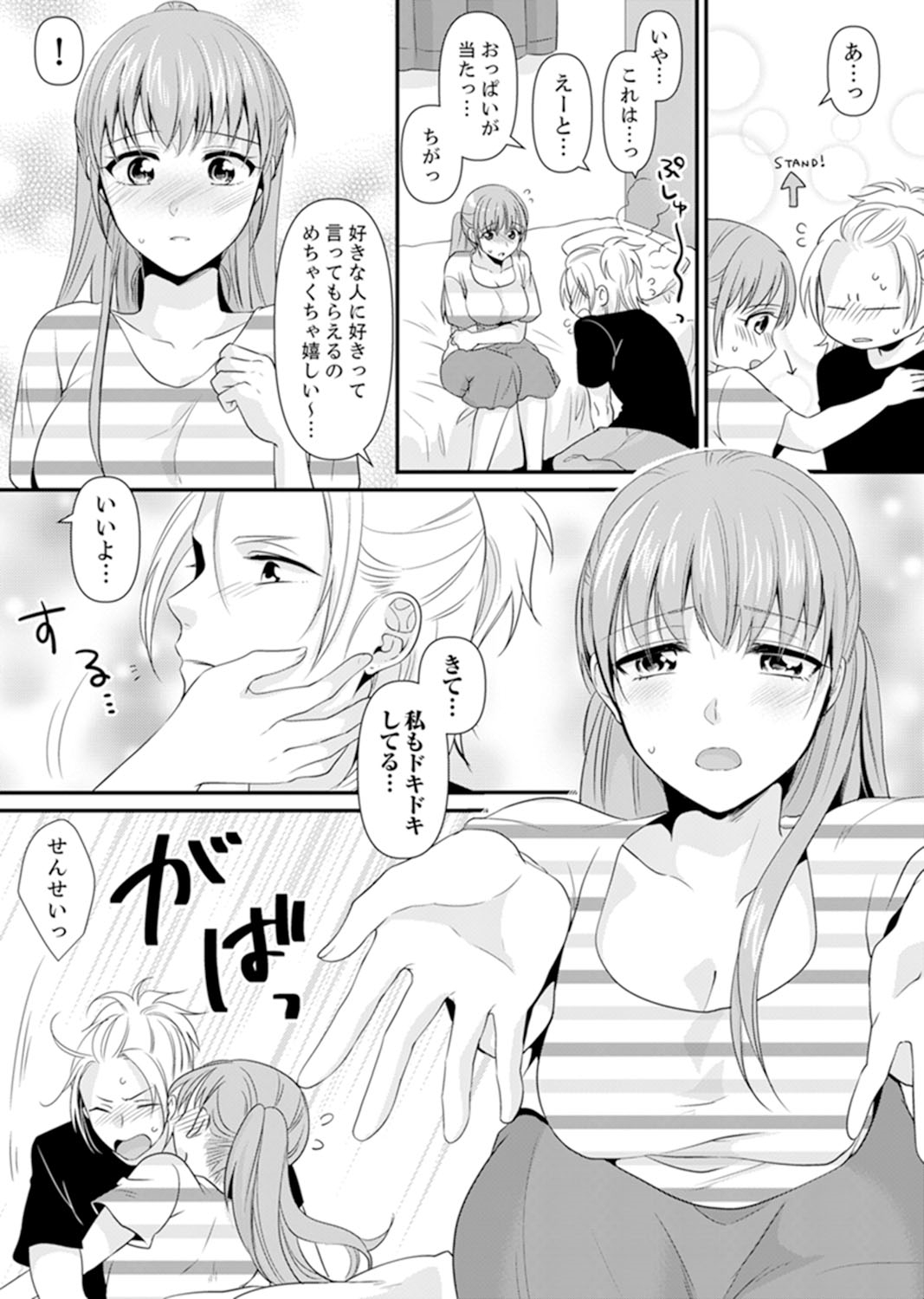 教室で不良生徒からSEX指導!?〜私、教師なのにイッちゃう…!【完全版】 - Page 176