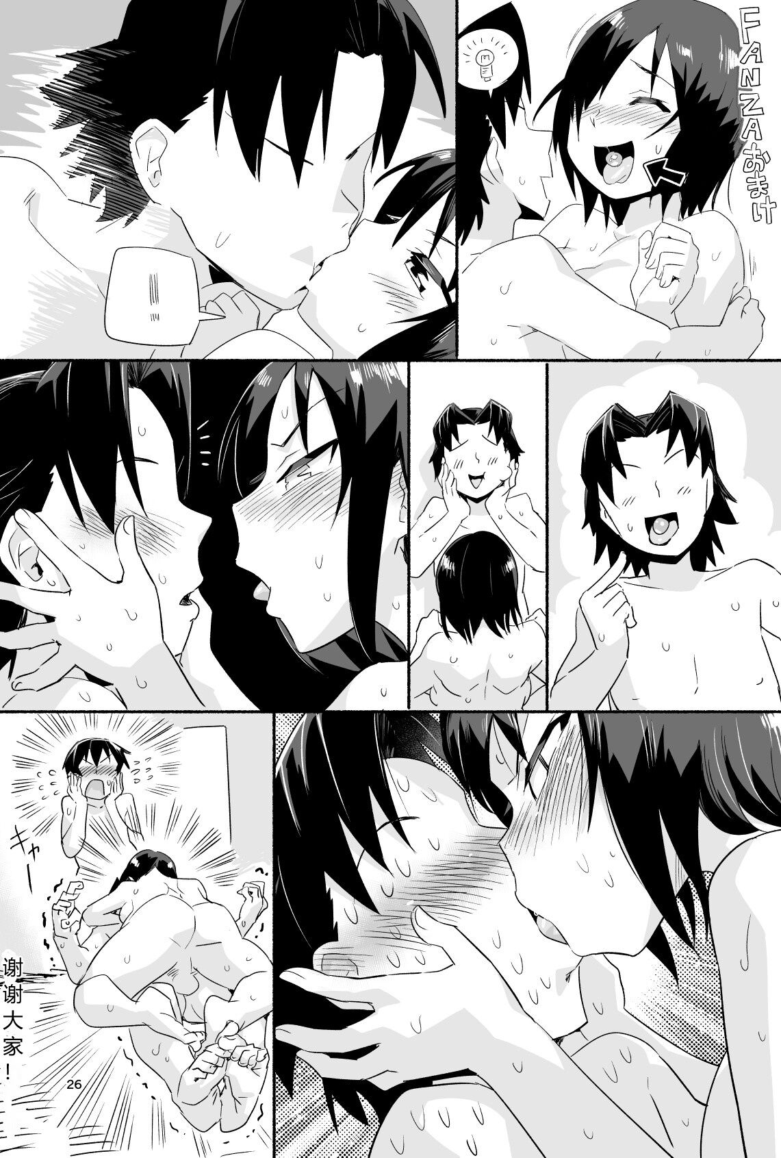 Mujintō de ame-dama o mitsukeru hanashi. Yoshimura-san! Volume. 4 - Page 31