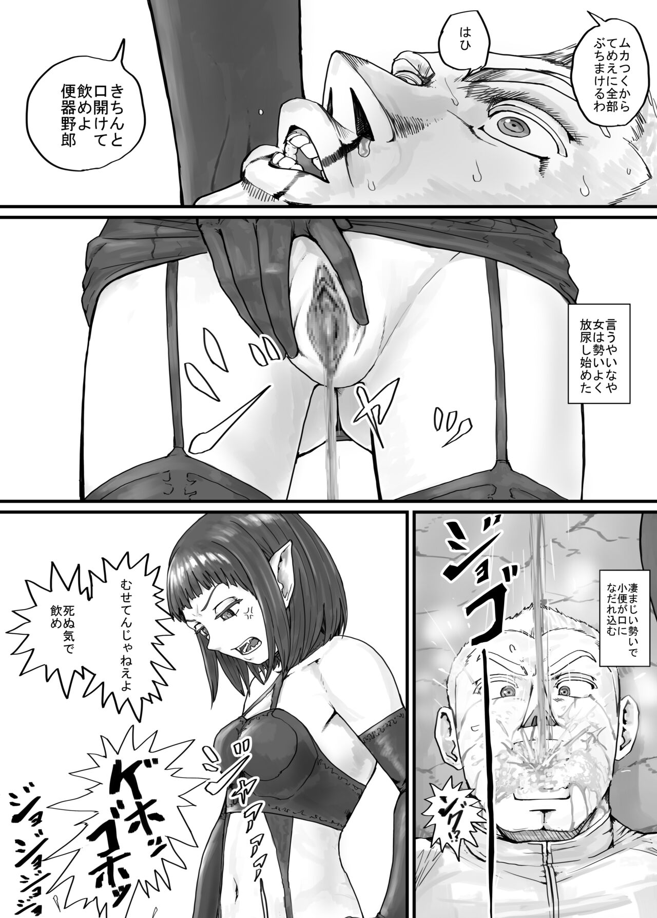 魔族ちゃん漫画1 - Page 14