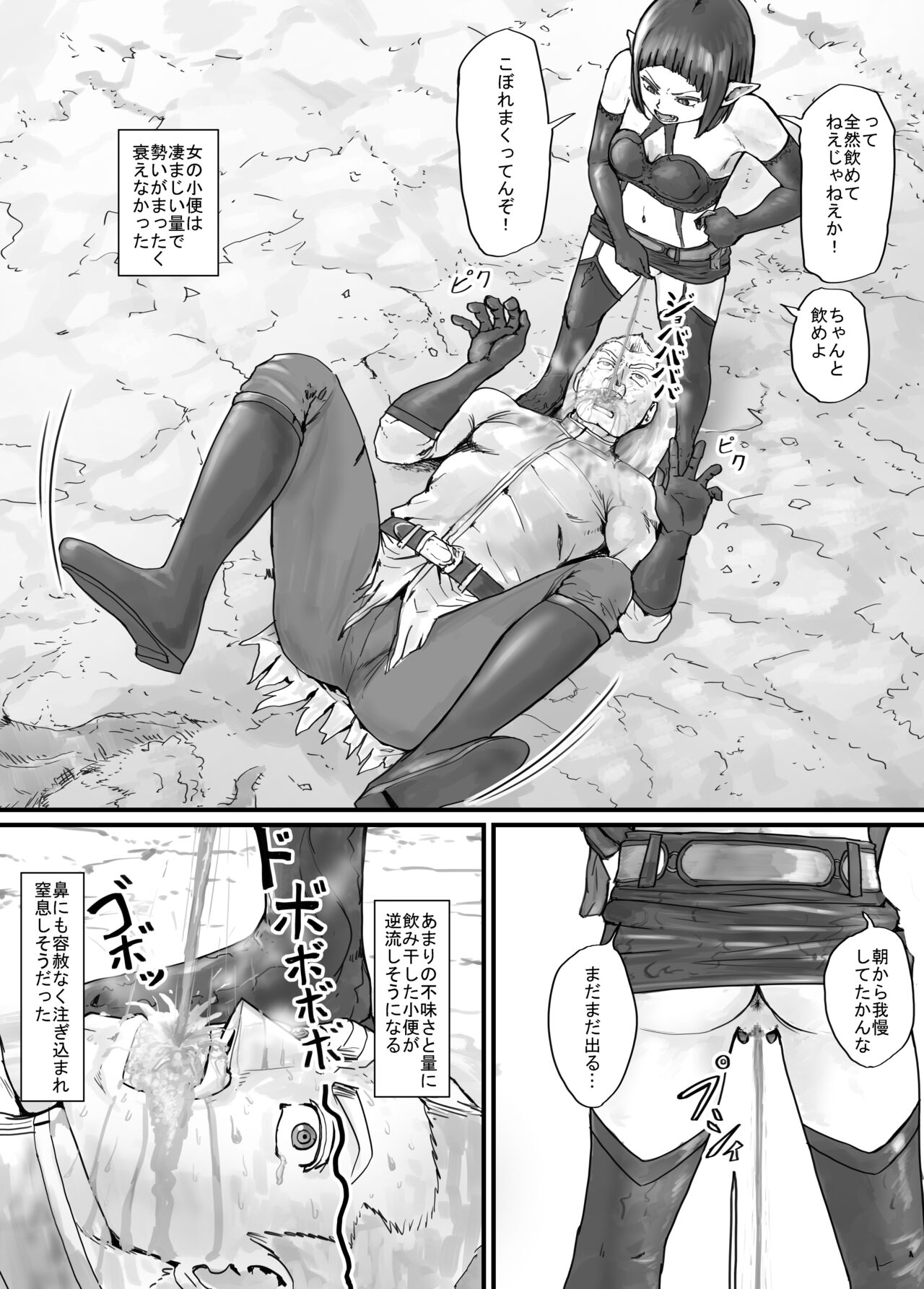 魔族ちゃん漫画1 - Page 16