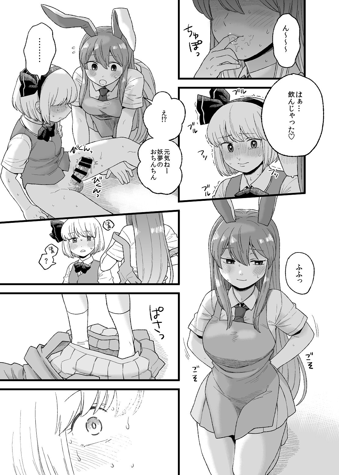 Yoru no Mamange if - Page 12