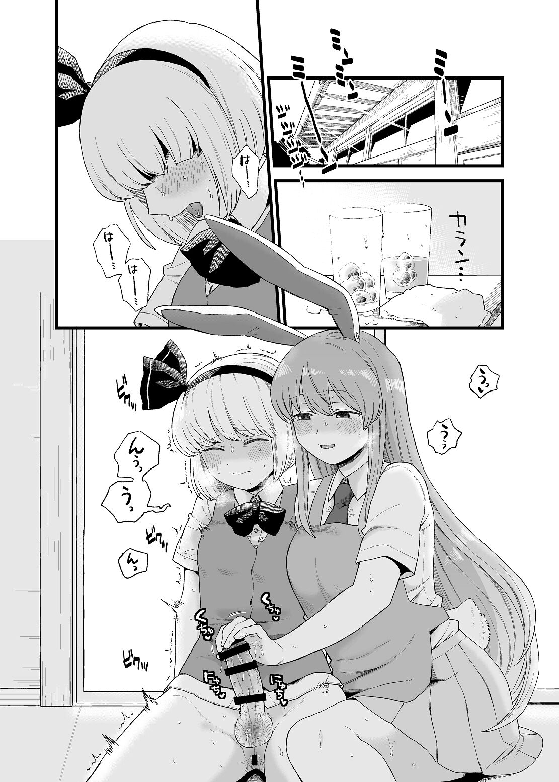 Yoru no Mamange if - Page 3