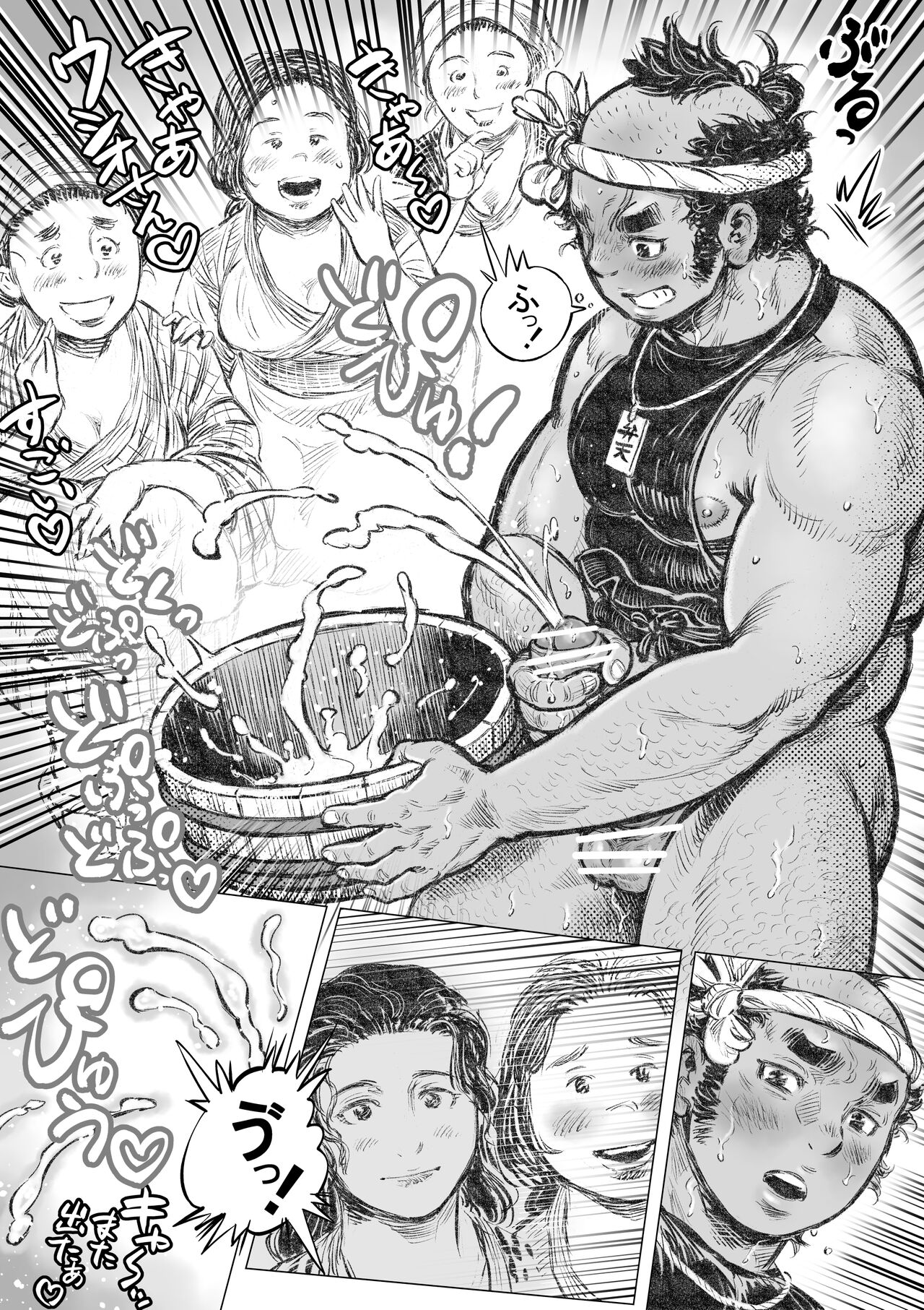 Isari Waku Otoko ga Hama - Page 19