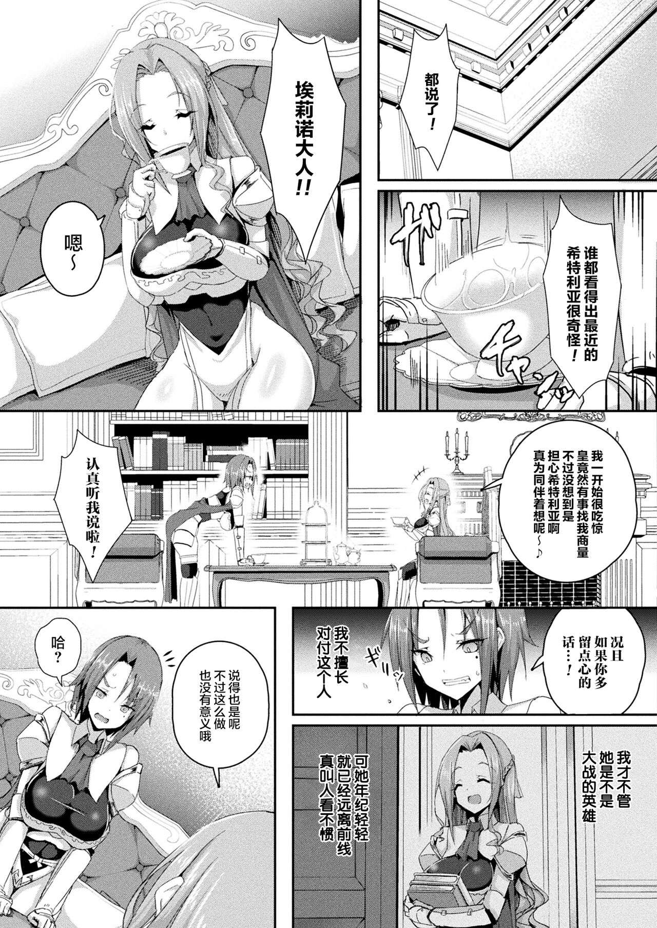 Shangri-La No Kumotsu Ch.1-2 - Page 32