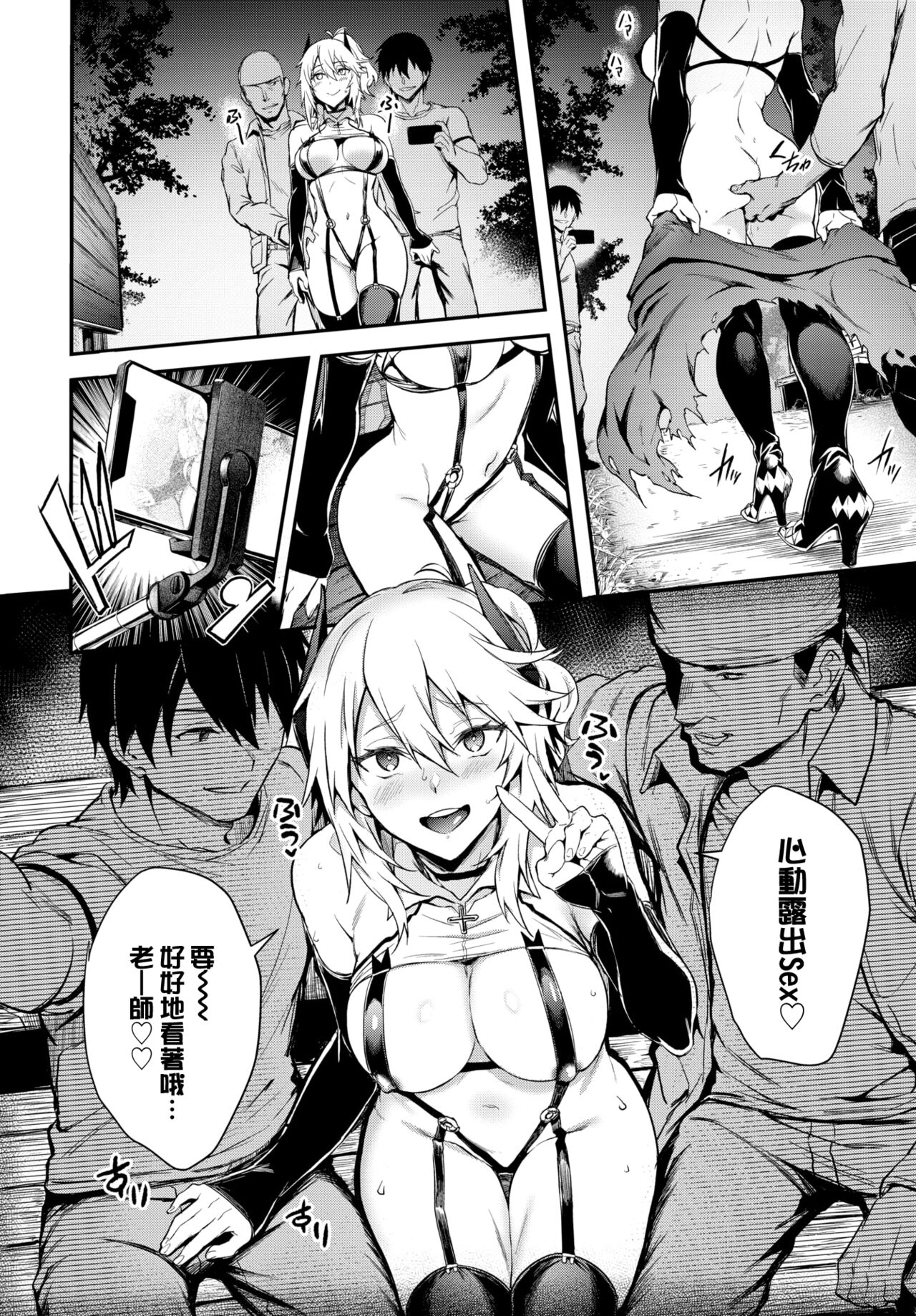 Fanpakoraletter♥ - Page 11