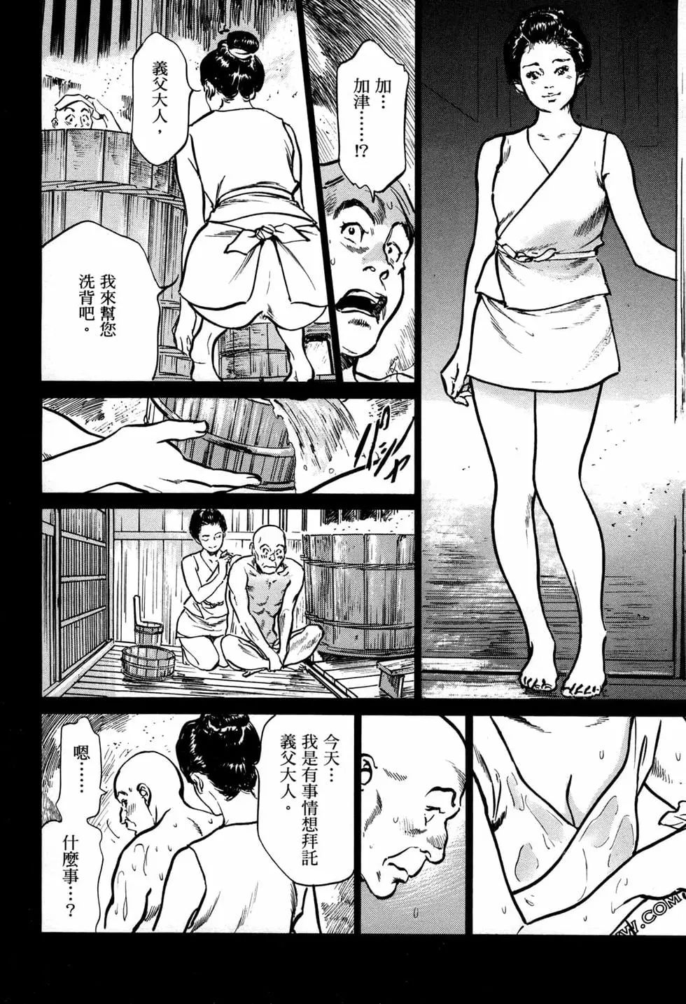 Tenpou Momoiro Suikoden 1 - Page 17