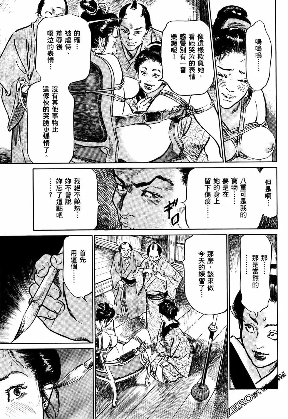 Tenpou Momoiro Suikoden 1 - Page 30