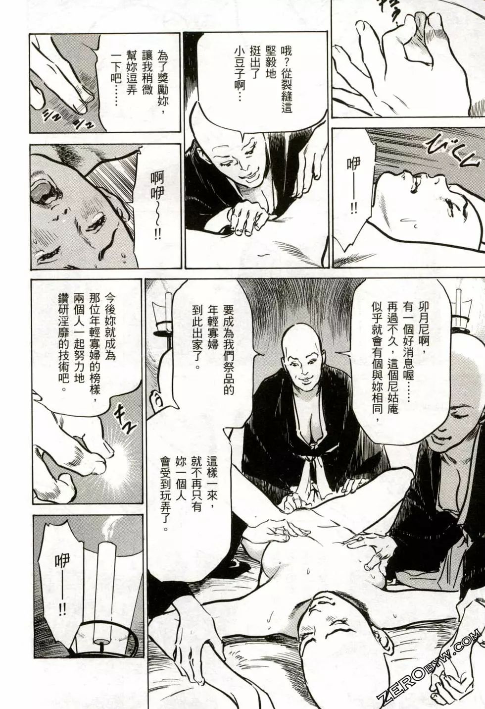 Tenpou Momoiro Suikoden 2 - Page 175