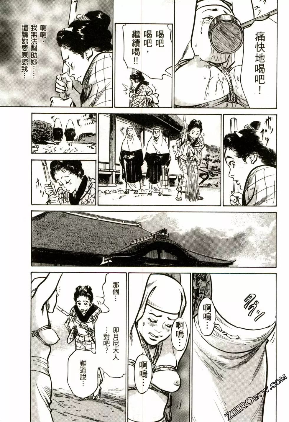 Tenpou Momoiro Suikoden 2 - Page 196