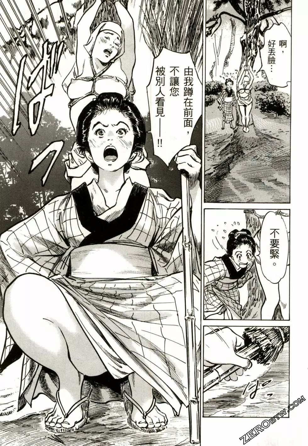 Tenpou Momoiro Suikoden 2 - Page 198