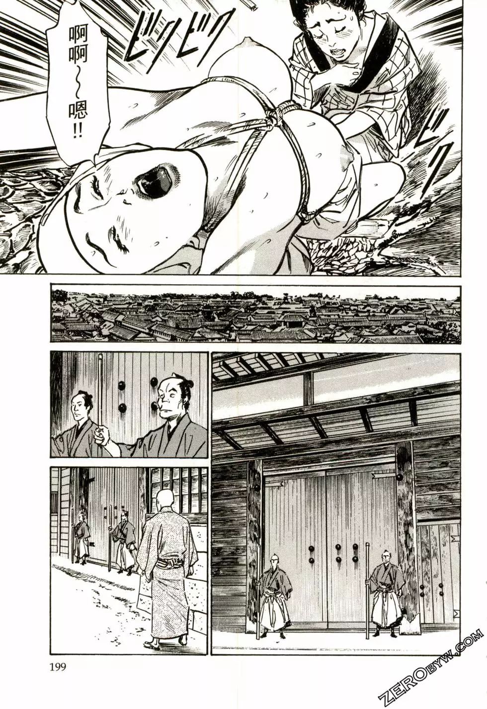 Tenpou Momoiro Suikoden 2 - Page 202