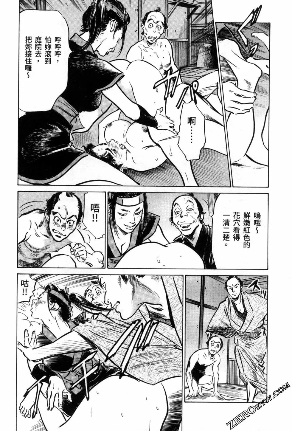 Tenpou Momoiro Suikoden 3 - Page 181