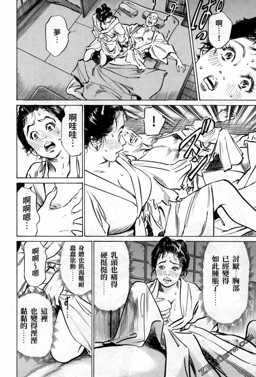 Tenpou Momoiro Suikoden 3 - Page 188