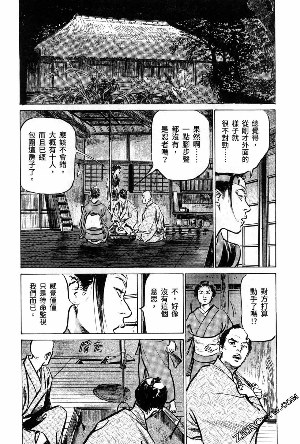 Tenpou Momoiro Suikoden 3 - Page 61