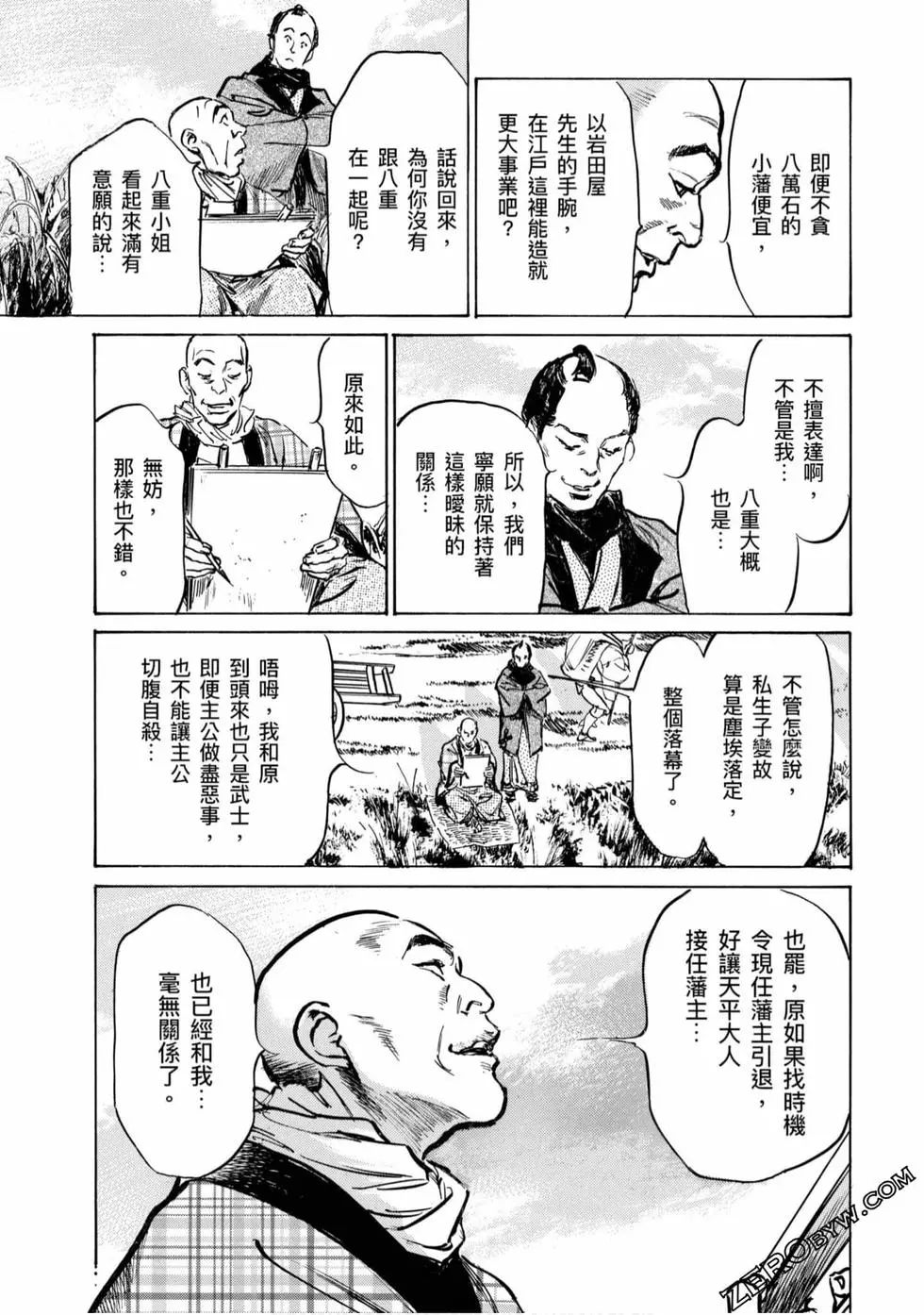 Tenpou Momoiro Suikoden 4 - Page 188