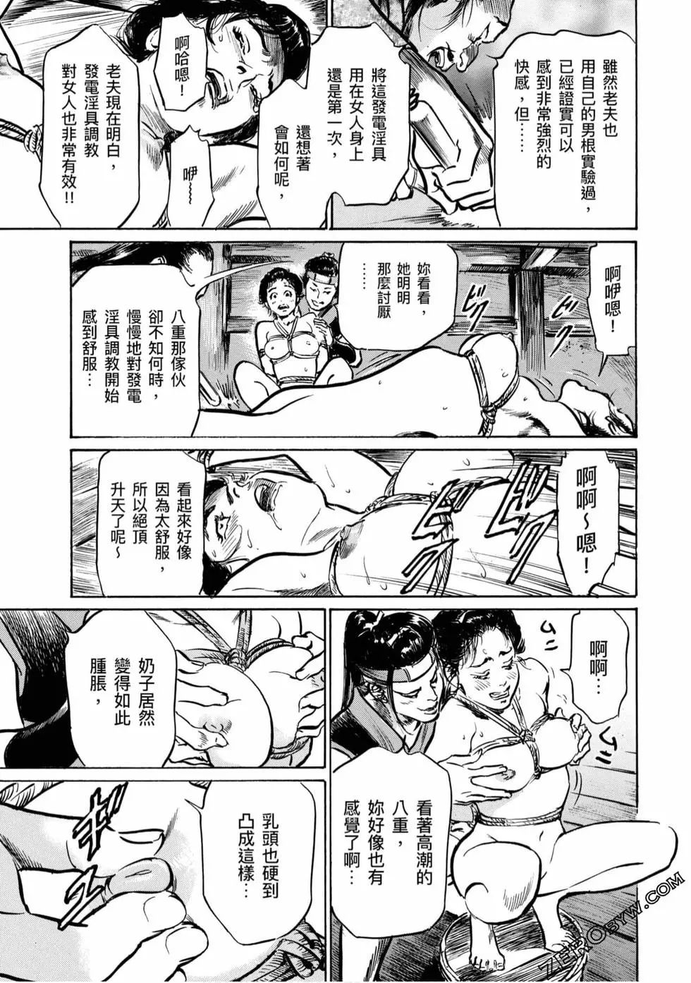 Tenpou Momoiro Suikoden 4 - Page 28
