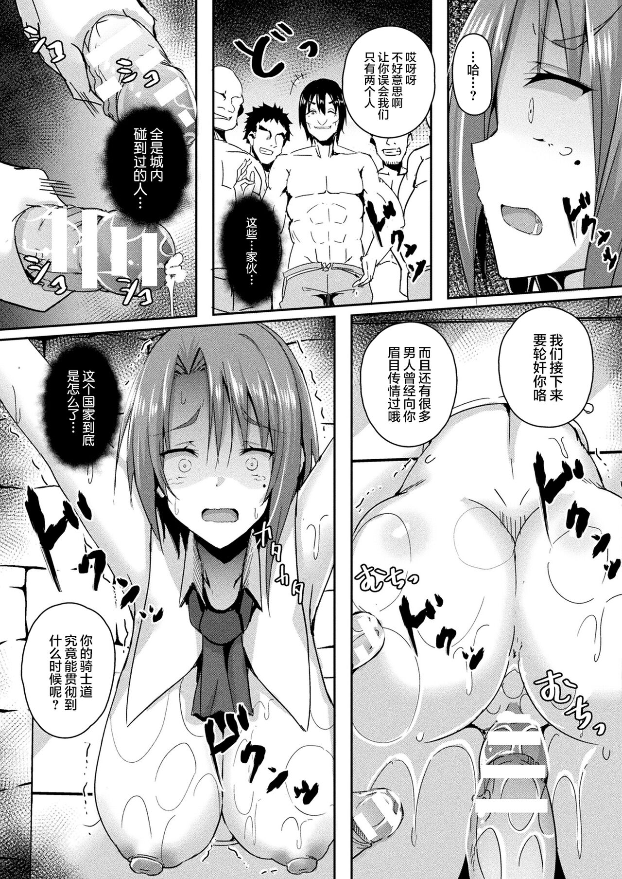 Shangri-La No Kumotsu Ch.1-2 - Page 41