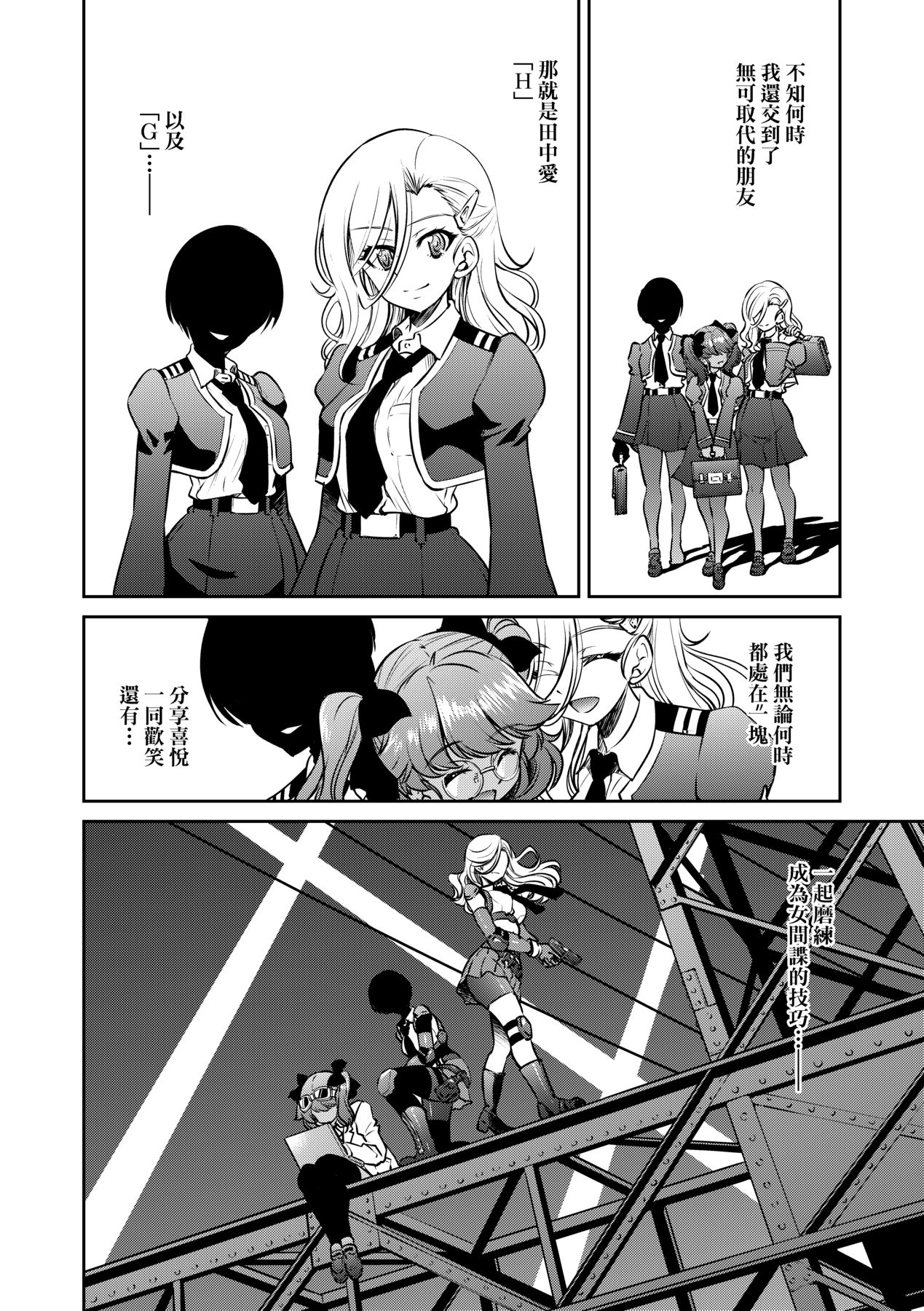 女間諜淫縛拷問大作戰 - Page 149