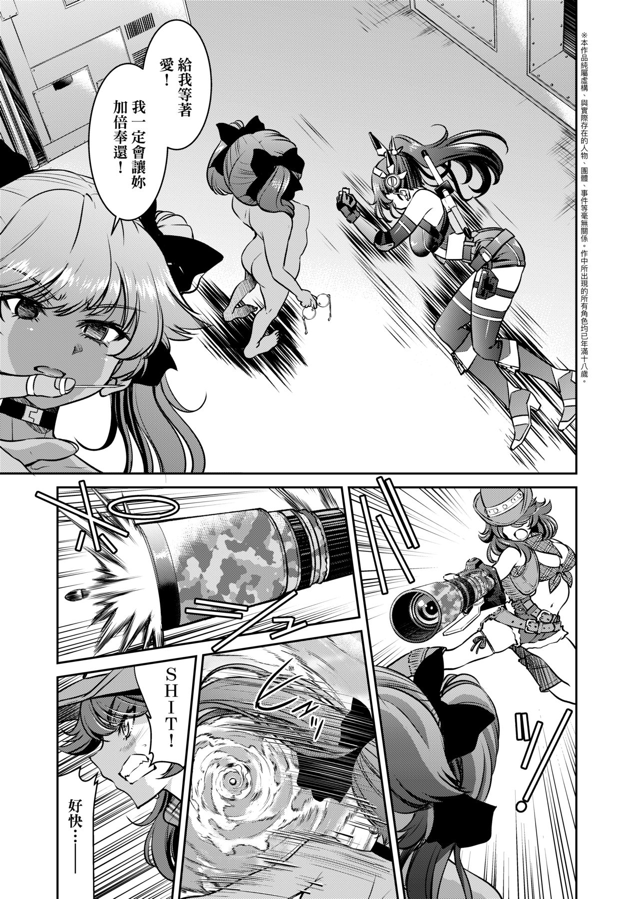 女間諜淫縛拷問大作戰 - Page 166