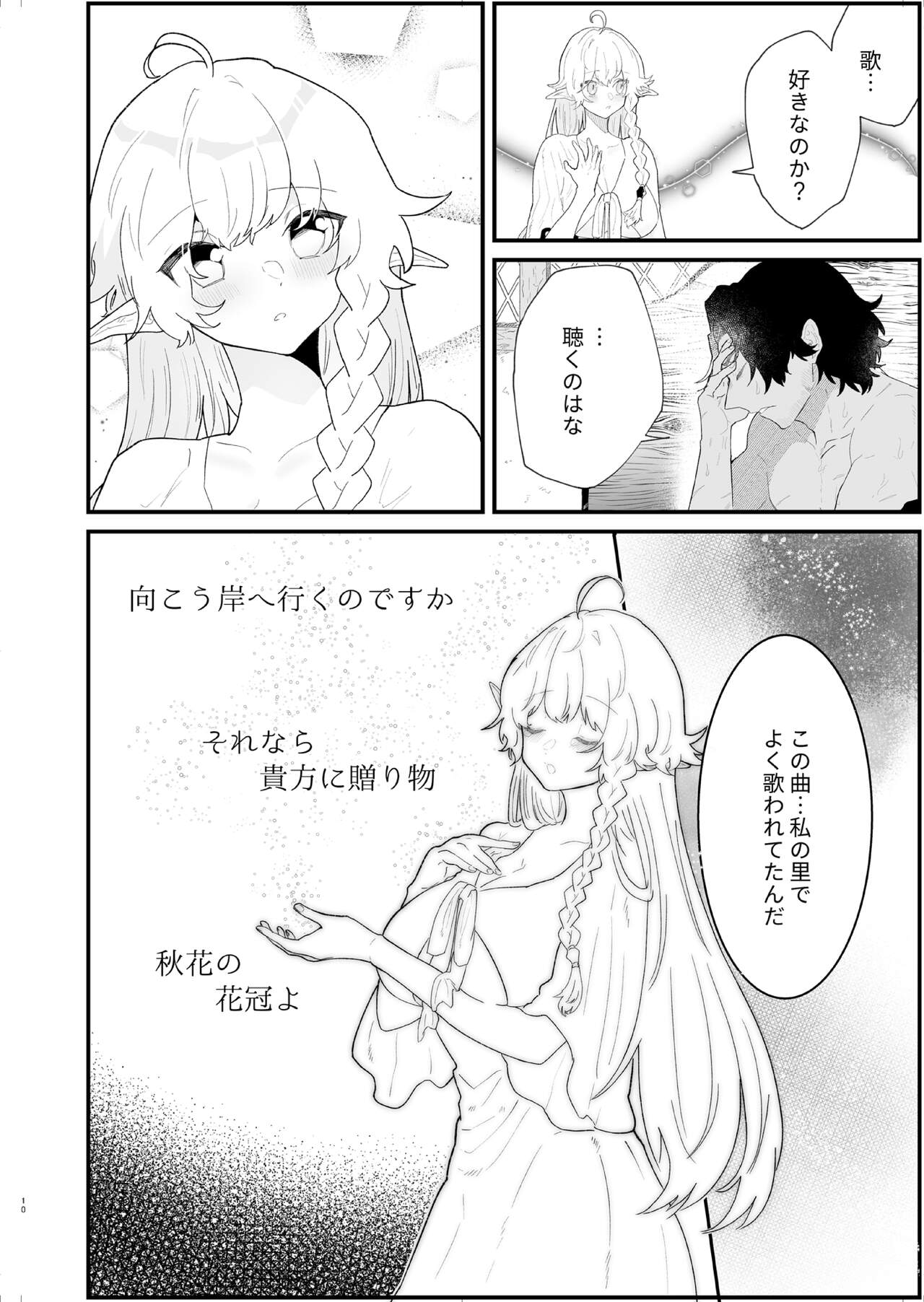 Tsumahajiki-mono no Somnia 4 - Page 11