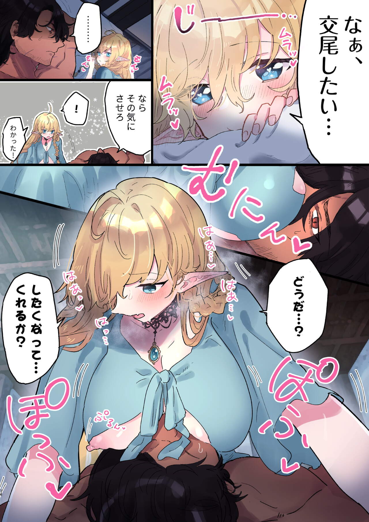 Tsumahajiki-mono no Somnia 4 - Page 34