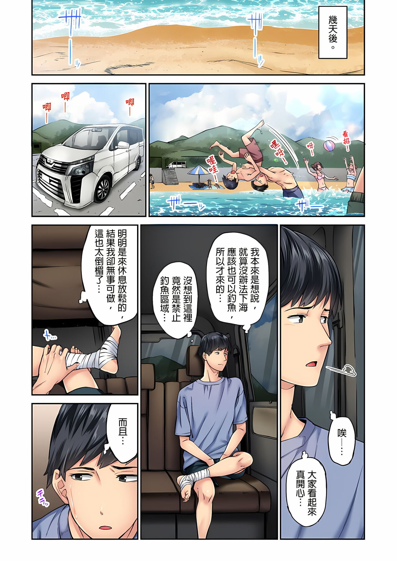 不起眼女孩其實意外地色氣滿滿 1-20話 - Page 57